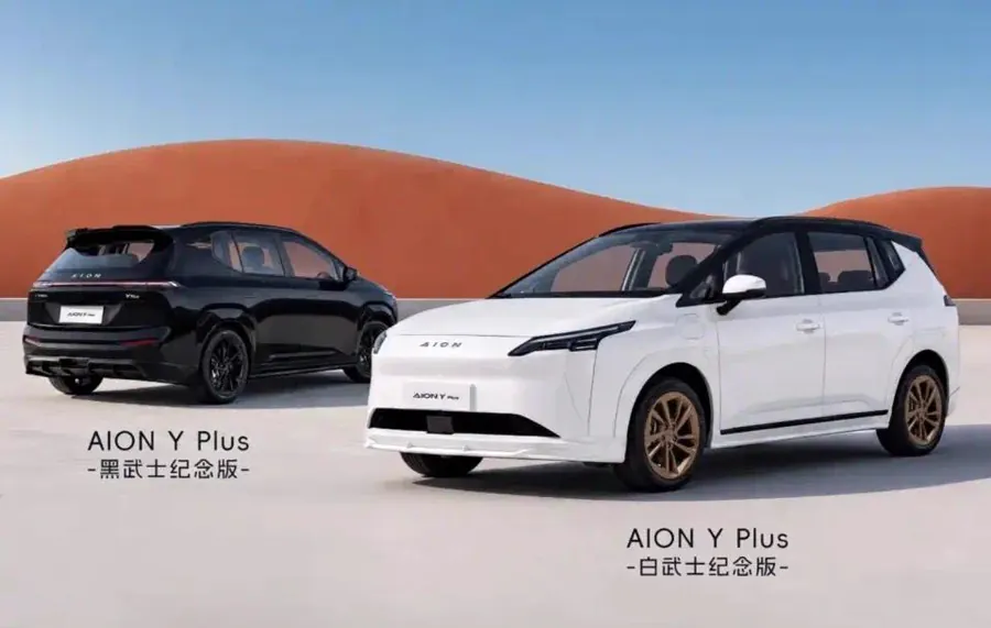 埃安AION Y Plus黑白武士纪念版上市一口价8.98万