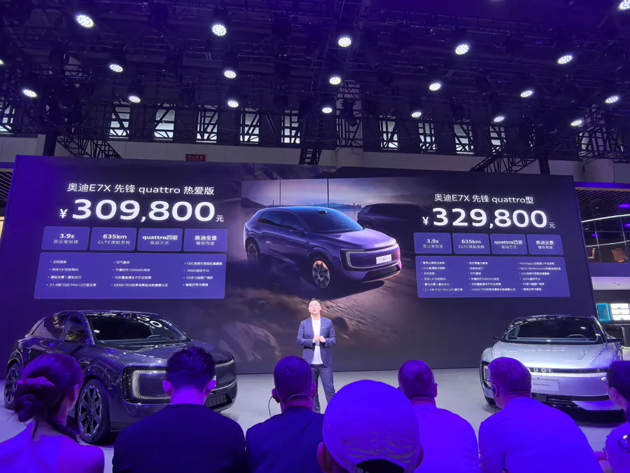 上汽奥迪E7X先锋quattro热爱版上市 限时价29.78万元
