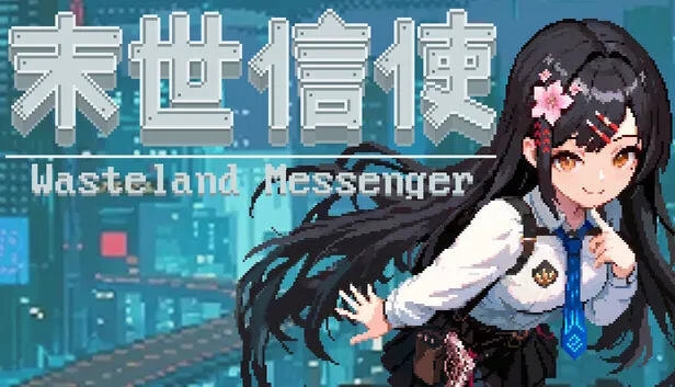 国产背包Roguelike《末世信使》7月26日登陆Steam抢先体验