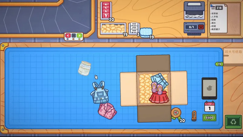 《Organize my Shop》今日上线Steam 传送带分拣治愈强迫症