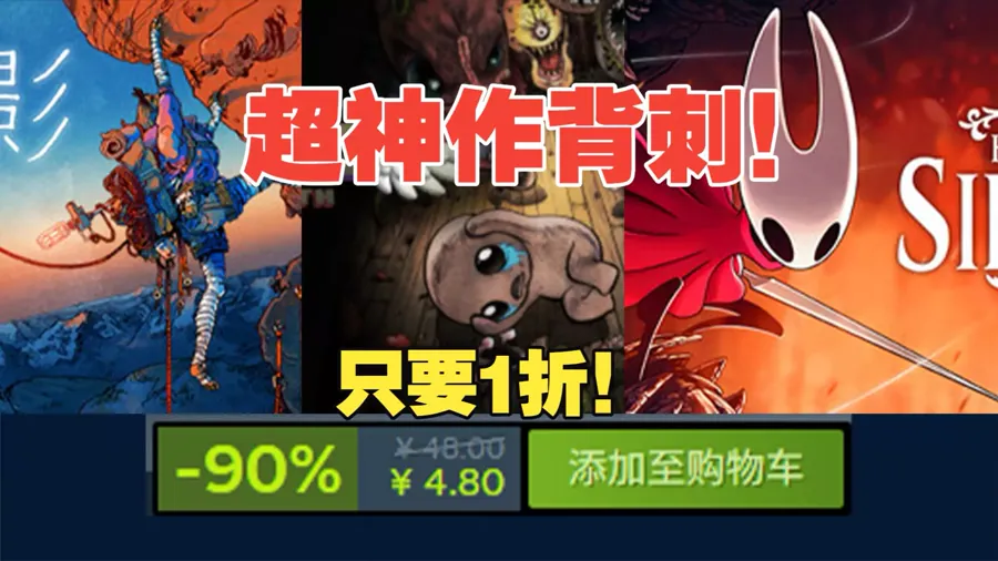 7月26日Steam特惠盘点：9款中文好游打折 奶茶店模拟器领跑