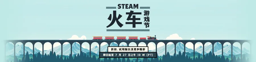7月27日Steam特惠盘点：9款中文佳作折扣推荐
