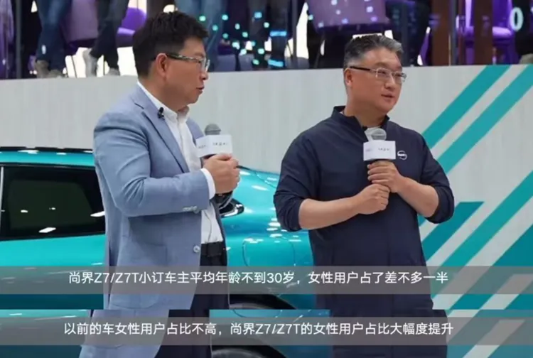 尚界Z7女性用户超四成 华为系轿跑走向年轻化