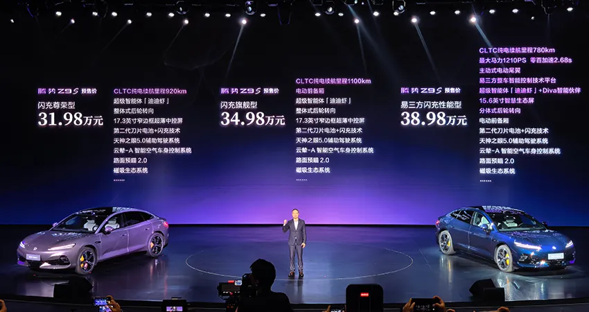 腾势Z9S预售开启 最高CLTC续航1100公里配5分钟闪充