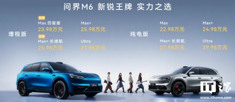 从核心参数看，两款新车定位分工清晰。增程Max四驱版采用双电机四驱布局，搭载37kWh电池包，CLTC纯电续航235km，CLTC综合续航1445km，在24万元价位段提供四驱动力与更稳健的雨雪、非铺…