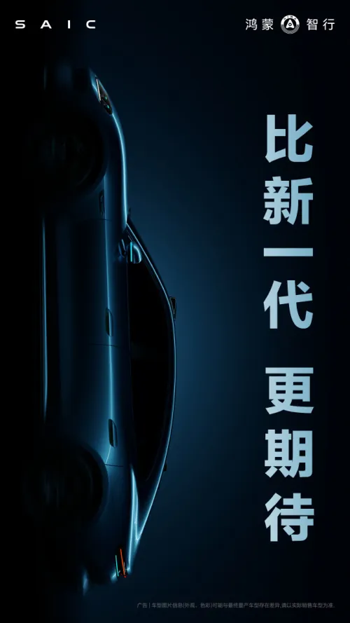 【鸿蒙智行 享界G9】
定位：大型SUV
发布时间：8月17-20日期间正式上市（此前已开启预售）
预售价：43.98万元起…