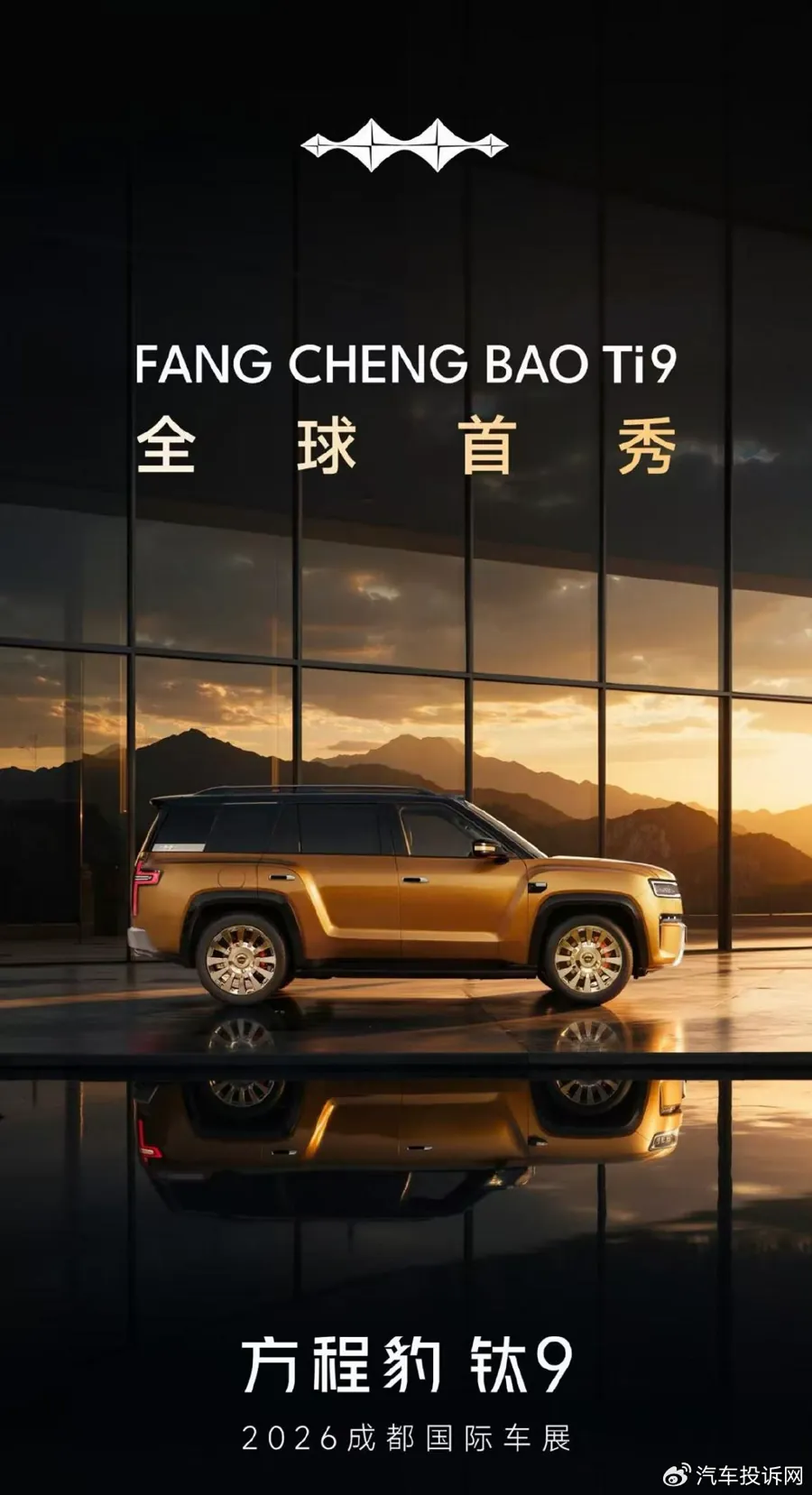 根据目前曝光信息，钛9定位大型SUV，延续方程豹家族「方盒子」造型语言。前脸采用全新贯穿式环形灯带并环绕品牌LOGO，下包围配备银色护板与主动式进气格栅，车顶搭载激光雷达；侧面保留悬浮式车顶、立体腰线…