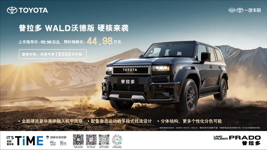 外观方面，新车与WALD合作融入机甲风格设计语言，前脸采用更加激进运动的多段式前包围，并保留现款车型的方灯造型；车尾同步升级全新后包围，整体视觉效果更具运动感。车身尺寸方面，新车长宽高分别为5085/…