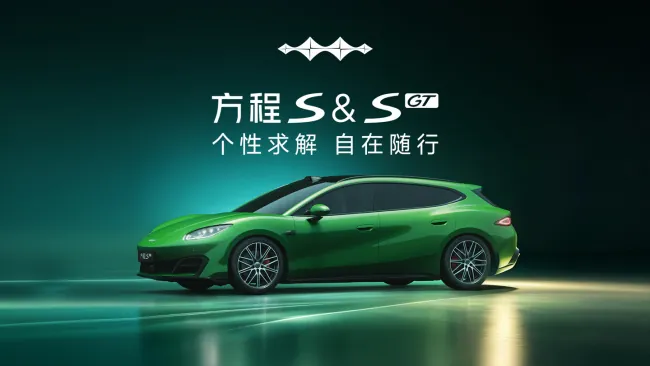 这是方程豹继「豹」系列硬派越野与「钛」系列之后，面向个性化轿车市场推出的全新产品序列。官方将其策略概括为「一车多形态」，即在同一平台与命名体系下，通过外观套件、动力调校与车身细节的差异化设计，同时推出…