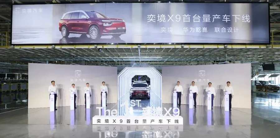 奕境是东风汽车与华为乾崑合作推出的全新智能化品牌，奕境X9则是该品牌落地的首款车型。从官方表述看，双方此次合作由东风主导整车开发、制造与品牌运营，华为乾崑提供智能化解决方案支持，属于整车企业与华为智能…