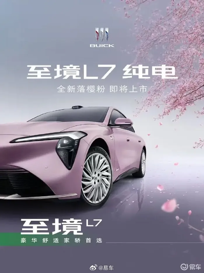 从已公布信息看，纯电版延续至境L7增程版的整体造型，采用别克「水生美学」设计语言与概念车ELECTRA-L的设计理念，前脸配备星空展翼大灯组与主动进气格栅，车顶可搭载激光雷达，车尾采用与增程版不同的透…