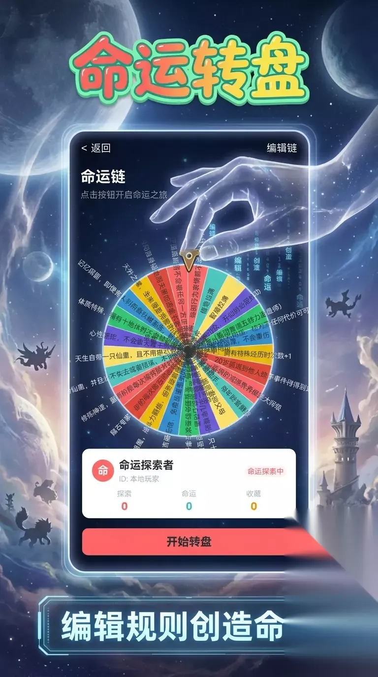 《单休公寓》以「转盘」为核心交互机制。官方介绍显示，游戏中的转盘象征「既定命运」，转盘上的每一个区域对应一个选项，玩家通过转动转盘推动剧情分支，每一次停留都可能导向不同结局。官方描述强调，转盘结果不会…