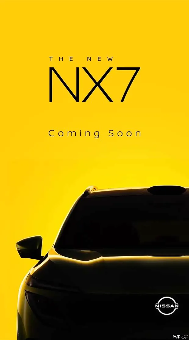 从预告图可见的设计细节来看，NX7延续了东风日产N序列新能源车型的家族化设计语言，同时在细节上做出差异化调整。新车前脸继续采用分体式灯组布局与可发光品牌LOGO，但日行灯未采用NX8上的贯穿式设计；下…