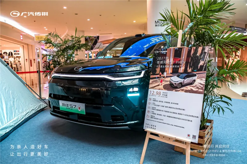 作为年代改款车型，2027款向往S7…