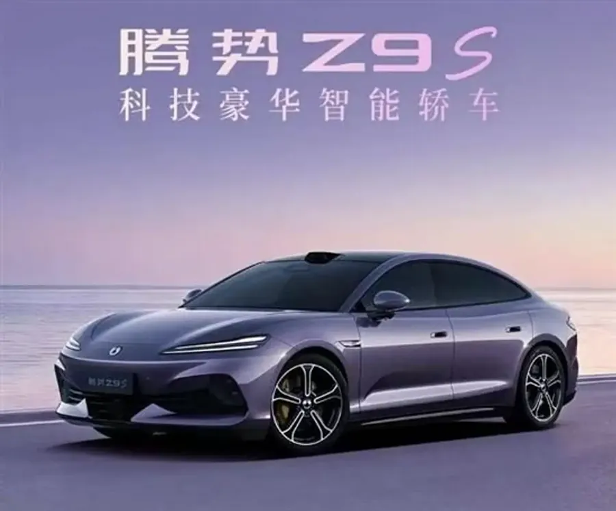 外观方面，腾势Z9S延续品牌「优雅之势」设计语言，采用双星冕前灯组与造型突出的下部进气口，前舱盖配有多条筋线；车顶搭载激光雷达，预计配备「天神之眼B」高阶智驾方案。车身尺寸方面，新车长宽高分别为509…