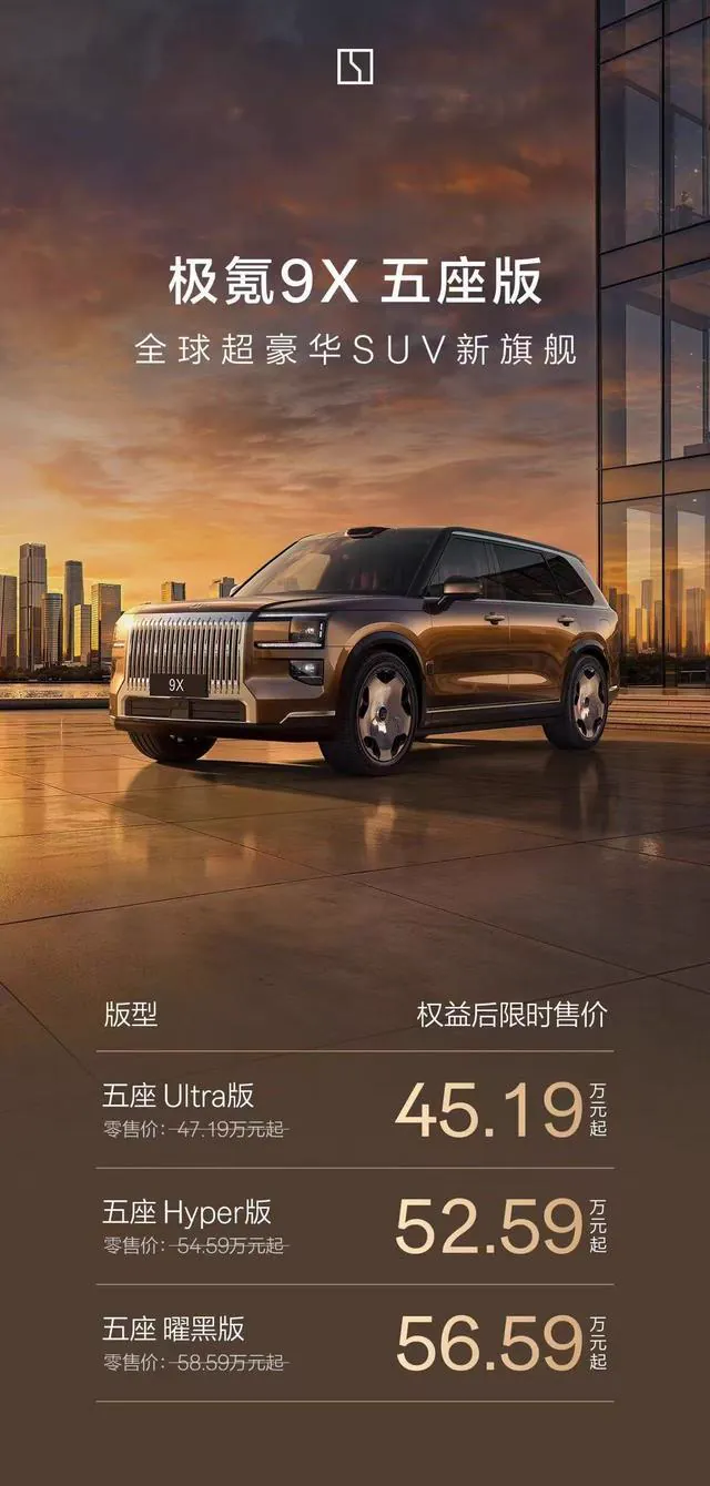 限时权益政策方面，据汽车之家及汽车经纬披露，上市限时权益有效期截至2026年8月31日24时，用户在此期间支付2万元定金即可享受1万元保险补贴与1万元超级置换金，同时免费获赠Naim殿堂级音响、飞翼式…