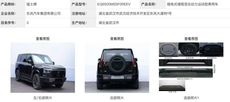 外观方面，猛士X700增程版延续了硬派越野车标志性的方盒子轮廓，车头配备贯穿式日间行车灯与可点亮的猛士品牌LOGO，中央格栅和下包围均设置通风开口，视觉效果硬朗且具有科技感。车身侧面线条平直，配备半隐…