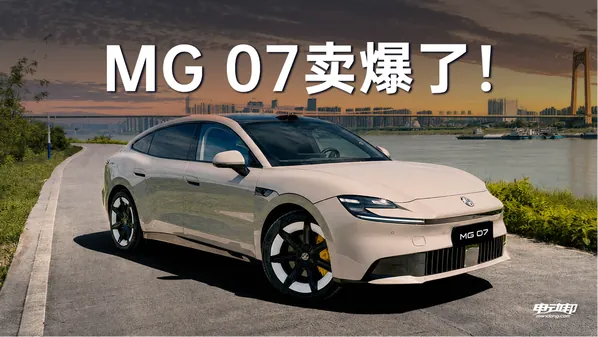 官方信息显示，MG…