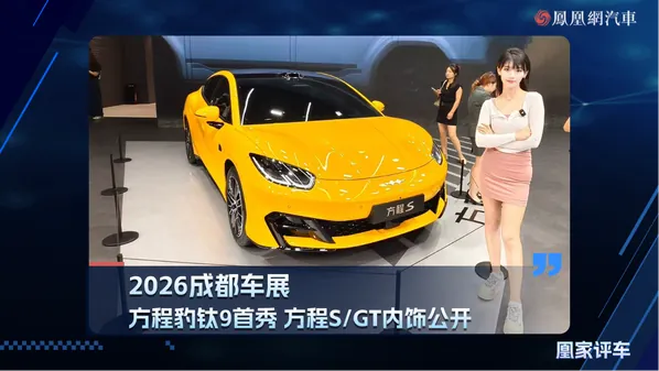 动力系统是此次首发信息中的重点。钛9搭载由1.5T发动机与前后双电机组成的插电混动四驱系统，匹配比亚迪第六代DM-i混动技术。其中1.5T发动机最大功率115kW，前后电机总功率400kW，配备66.…