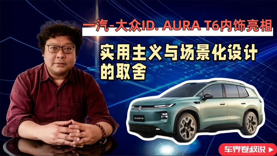 内饰方面，实拍车型展示出明显的智能化取向。新车采用上下双色搭配和简化物理按键的中控台设计，配备10.25英寸液晶仪表、15.6英寸悬浮式中控屏以及25.8英寸AR-HUD。根据现场披露的信息，车机系统…