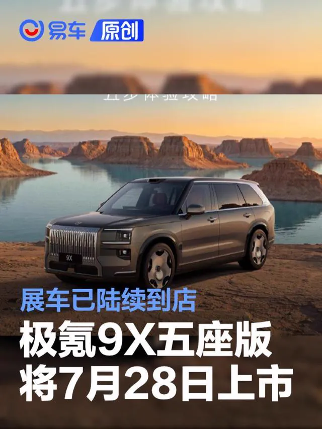 在产品配置层面，五座版整体延续六座/七座版的旗舰硬件架构，核心差异集中在座椅布局与后排空间取向。新车长宽高分别为5239/2029/1819mm，轴距3169mm，与六座版保持一致，外观新增「探野棕」…