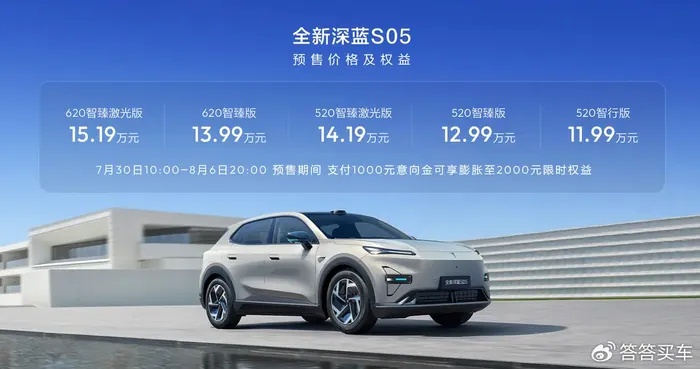 智能驾驶是本次改款的核心升级之一。新款深蓝S05在高配版本上新增激光雷达硬件，官方公布其支持一段式端到端算法，可提供覆盖高速与城市道路的全场景智能驾驶辅助以及泊车辅助功能，依托高阶感知硬件实现路况提前…