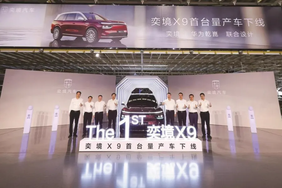 在产品定位上，奕境X9车身长宽高分别为5301/2015/1820mm，轴距3120mm，定位于大型增程SUV。设计层面，新车采用「经纬流光」设计语言，配备星河流光智能灯组，前贯穿灯长度达1.83米，…