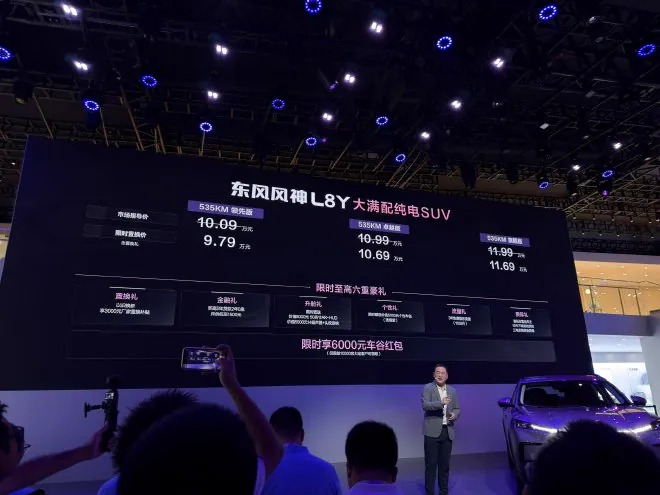 核心配置方面，新车重点强调3C快充、3.3kW对外放电、热泵空调以及晕车舒缓模式等实用功能。车身尺寸为4688/1900/1617mm，轴距达到2775mm。车内配备15.6英寸中控屏、10.25英寸…