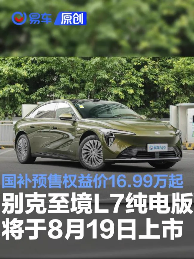 配置梯度方面，入门款为702奢享版，指导价17.99万元、权益价16.99万元，主打基础舒适与主被动安全配置，适合对高阶智驾需求不高、更看重尺寸、续航与合资品牌背书的消费者。