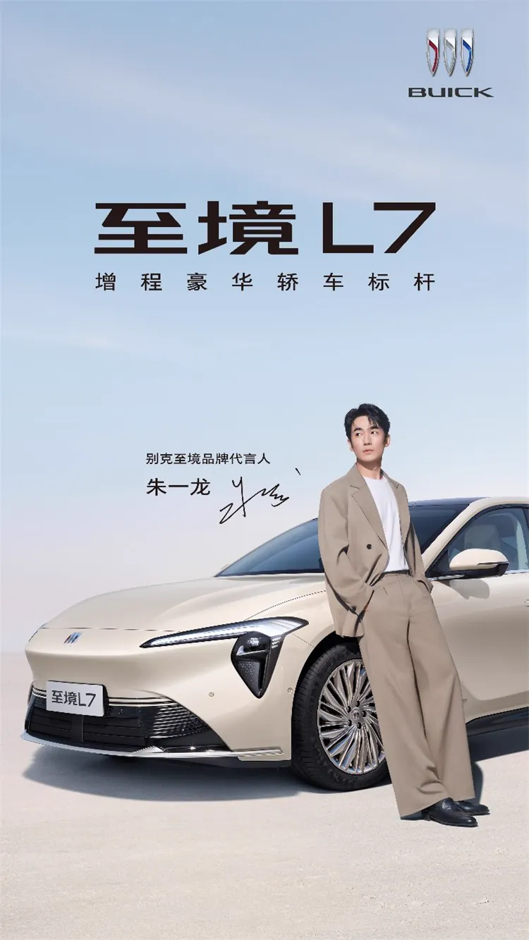 续航与补能方面，官方新闻稿披露，至境L7纯电续航里程为302km，综合续航里程达到1420km；快充峰值功率为130kW，30%—80%补能时间为18分钟。电池方面，新车采用新一代「奥特能2.0」增混…