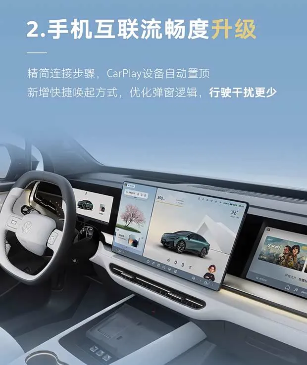 智能辅助驾驶与自动泊车板块，本次更新针对国内常见使用场景进行了多项本土化调校。高速NOA领航辅助针对隧道、雨雾、低温等路况重新优化感知与调速逻辑，车道居中行驶平顺度提升，减少不必要的误减速；泊车场景中…