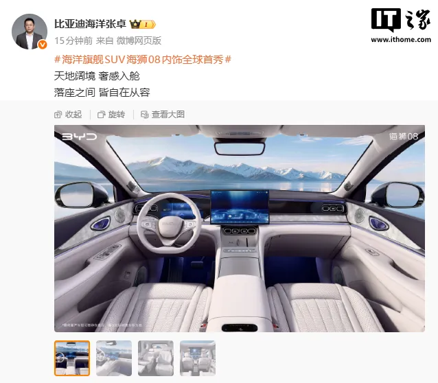 车身尺寸方面，海狮08长宽高分别为5115/1999/1800mm，轴距达到3030mm，车长突破5米、轴距超过3米，定位中大型SUV。外观延续Ocean…