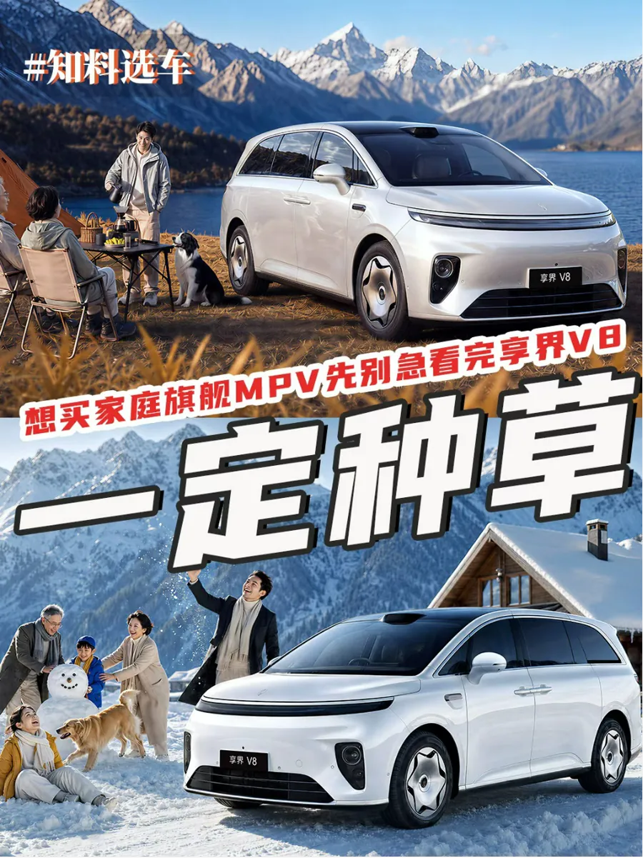 动力部分，享界V8将提供增程与纯电两种动力，并覆盖单电机、双电机版本。其中增程版搭载1.5T增程器，发动机最大功率118kW；电池组提供56kWh与75.4kWh两种容量，对应不同版本纯电续航为260…