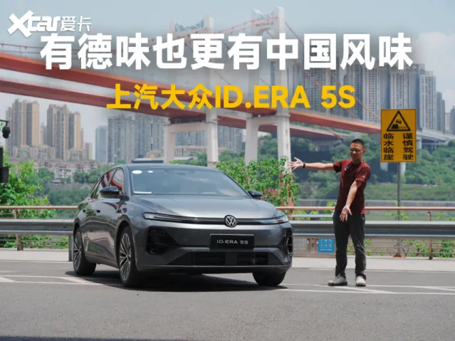 动力是新车的核心卖点之一。ID.ERA…