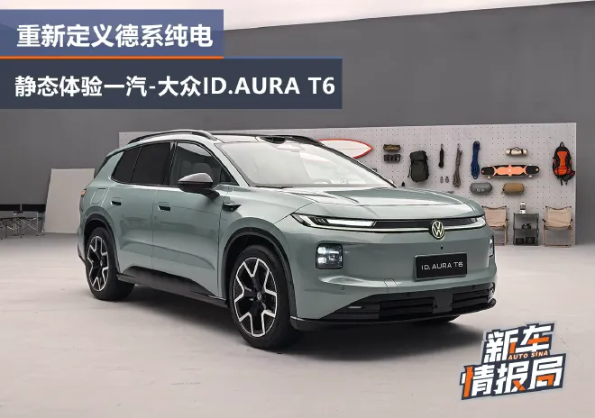 车身尺寸方面，ID.AURA…