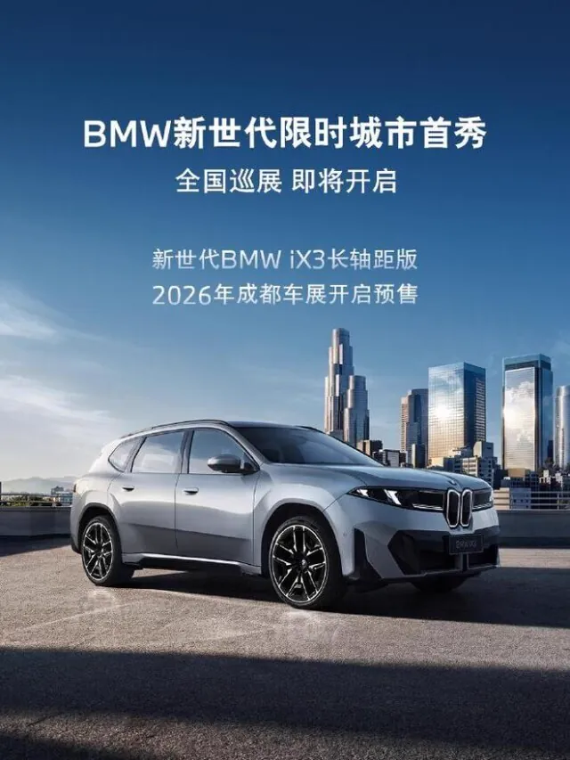 智能化层面，全新iX3长轴距版配备宝马全景iDrive智能系统，搭载全景视域桥与3D抬头显示，通过超近距投影在前挡风玻璃投射近40英寸、4K高清全景画面；中控为17.9英寸高清触控屏，向驾驶员侧倾斜1…
