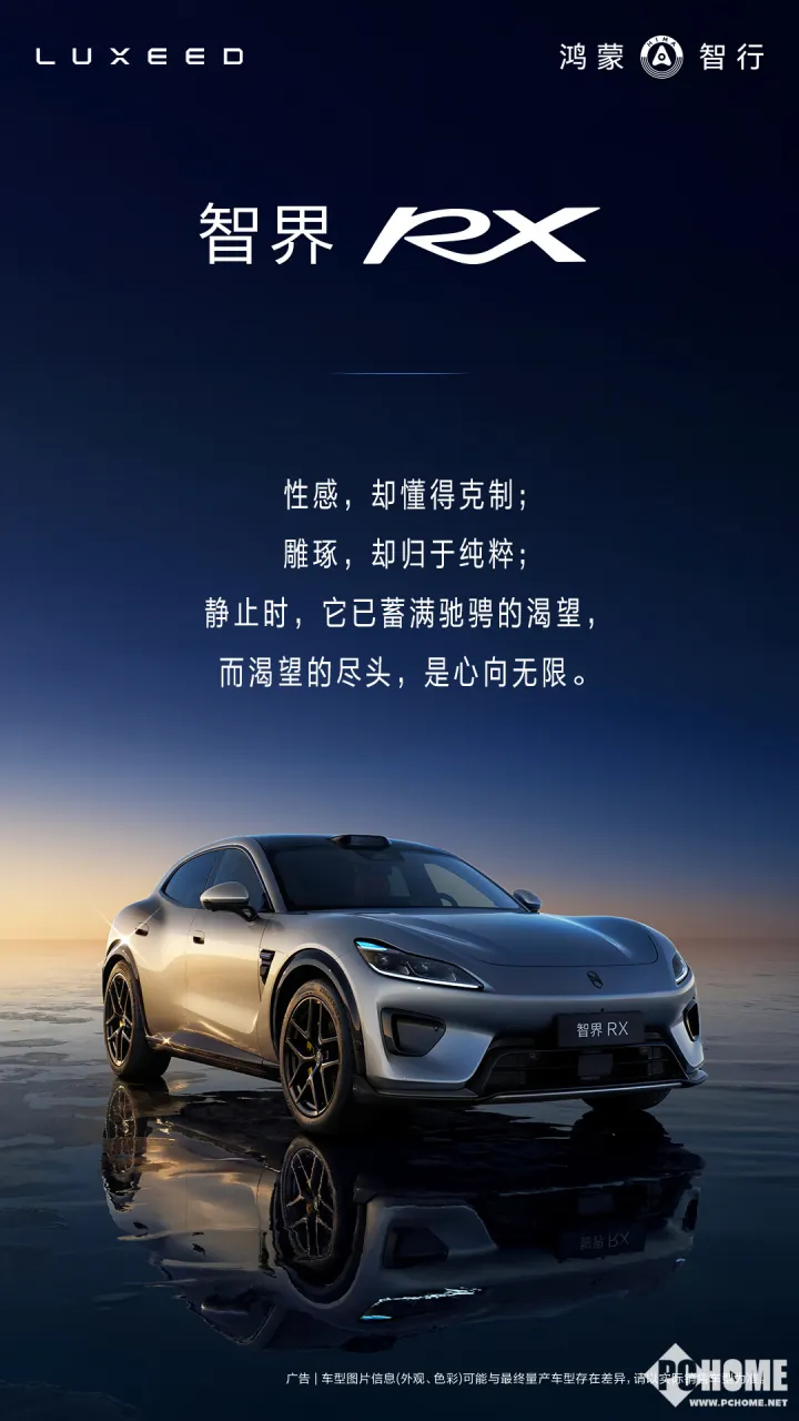 智能驾驶硬件是智界RX最突出的配置标签。官方表述显示，该车搭载「四激光雷达」以及华为乾崑智驾全域冗余架构。结合公开信息，新车除车头等外置激光雷达外，车尾还配备后向固态激光雷达，并支持舱内激光视觉方案，…