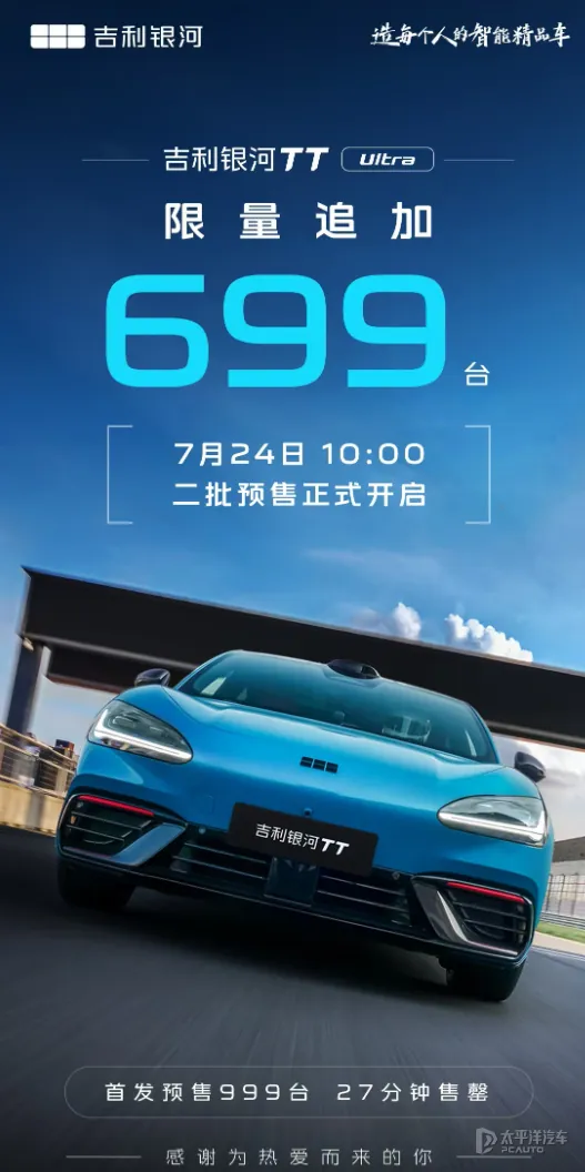 动力方面，新车基于800V高压平台，搭载前后双电机四驱系统，前电机180kW、后电机245kW，系统综合功率425kW，0-100km/h加速3.8秒，最高车速210km/h；匹配75.2kWh磷酸铁…
