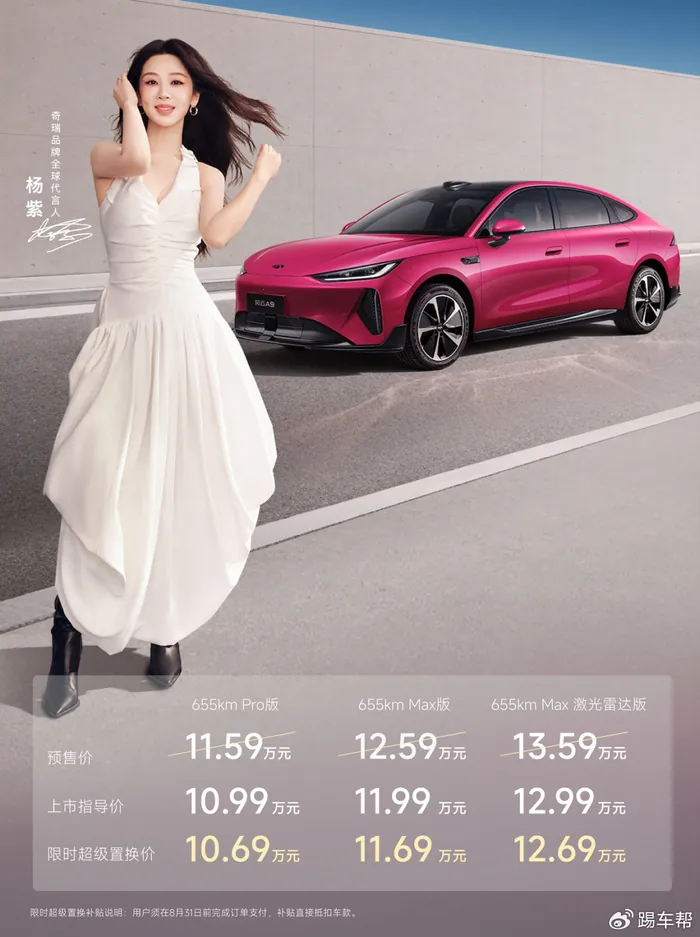 作为此次节点的「主角车型」，风云A9定位为风云序列纯电旗舰轿车（长续航智美纯电轿跑），面向10万—15万元级新能源家轿市场。车身尺寸方面，基础版长宽高为4836/1896/1489mm，选装运动套件后…