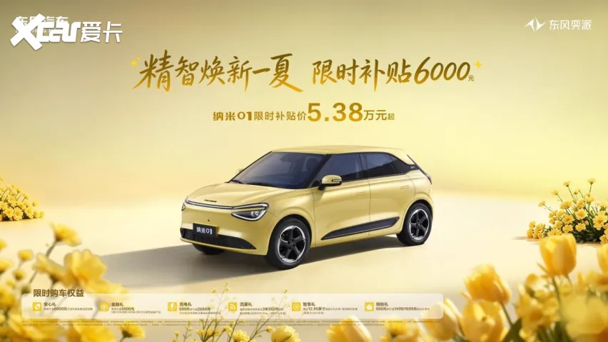 横向对比当前5万—7万元级主销纯电小车，可以看到三条不同的产品路径。