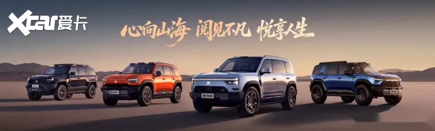 动力部分是此次首发的核心信息。根据现场公布参数，猛士X700提供插混版与增程版两种动力形式。其中插混版搭载1.5T发动机，最大功率113kW，动力电池提供51.46kWh和68.10kWh两种容量，对…