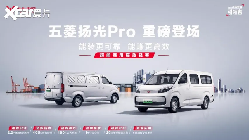 动力方面，新车搭载后置单电机，最大功率204马力，峰值扭矩380牛·米；前悬架为麦弗逊式独立悬架，后悬架为纵置钢板弹簧结构，兼顾承载能力与城市场景舒适性。电池根据版本不同提供54.5kWh、66.67…