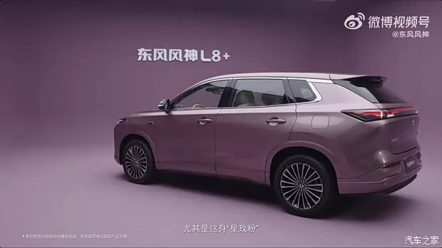 将风神L8+的智驾方案放在同价位紧凑型插混SUV市场中对比，其硬件规格呈现出明显的「激光雷达+高算力芯片」取向。目前主流对手中，比亚迪宋PLUS…