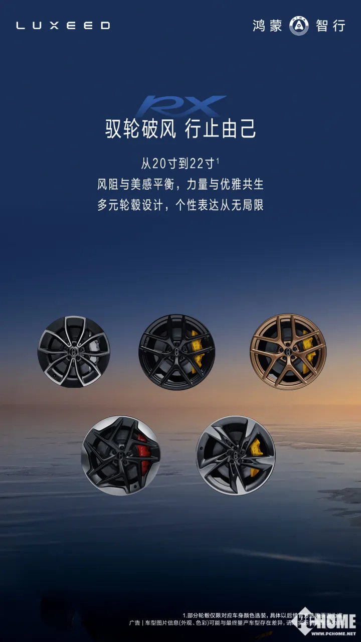 从市场卡位看，智界RX将进入竞争密集的30万元级中大型纯电SUV区间。与鸿蒙智行家族内部的问界M7相比，问界M7提供增程与纯电双动力路线，智驾版本分为192线激光雷达与896线双光路图像级激光雷达（含…