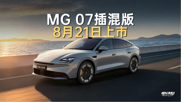 同步亮相的插混版本搭载上汽自研DMH超级混动系统，由1.5L发动机与驱动电机组成，其中发动机最大功率112马力，电机最大功率207马力，匹配30kWh宁德时代磷酸铁锂电池。官方公布的工况数据显示，其C…