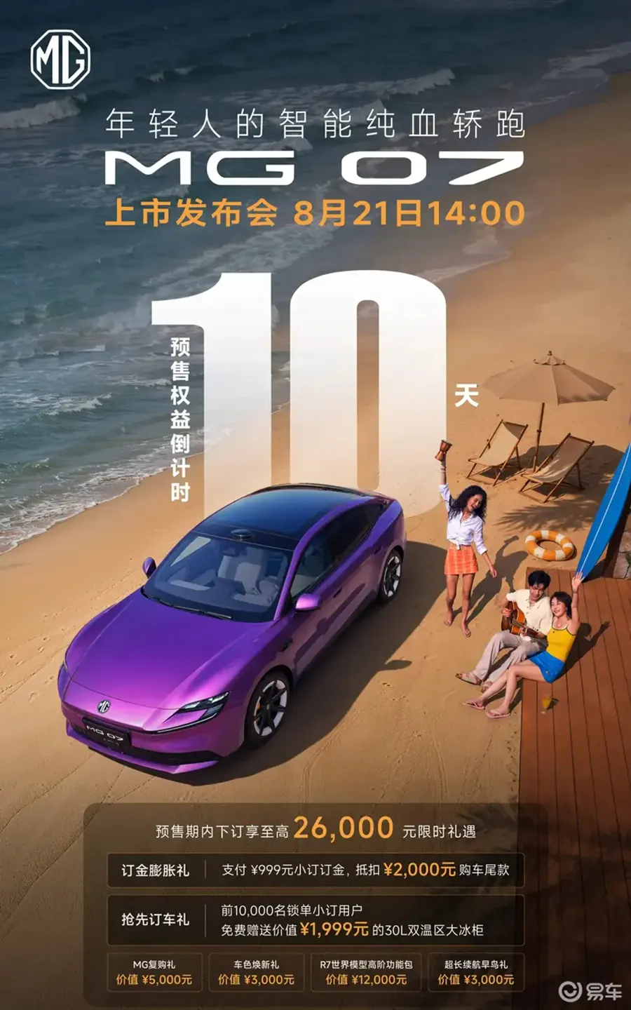 外观尺寸方面，新车长宽高分别为4886/1900/1478mm，轴距达2825mm，车头采用星环式贯穿灯组与一体冲压蚌式引擎盖设计，并提供168L前备厢；尾部配备贯穿式尾灯组与5挡可调电动扰流板。截至…