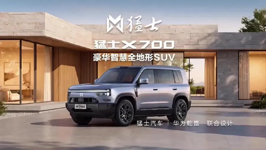 银色猛士X700停在现代建筑前