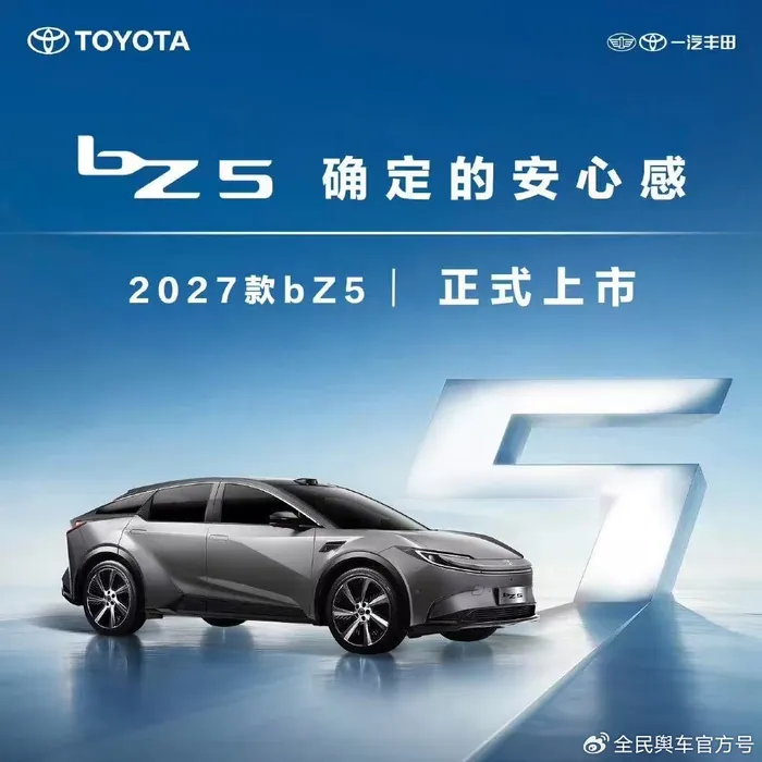 2027款一汽丰田bZ5上市海报