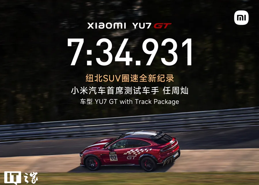 红色小米YU7 GT在赛道行驶