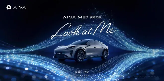 AIVA ME7巴黎首秀宣传图